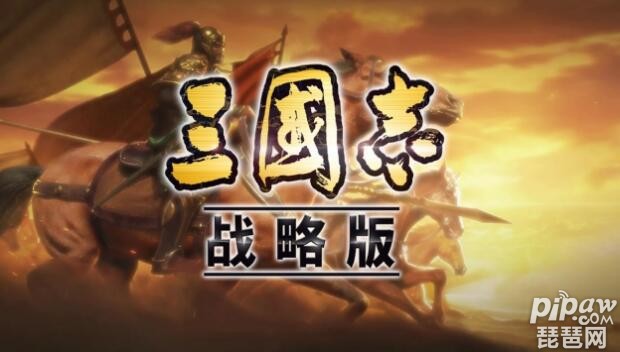 三国志战略版武将觉醒有什么好处 武将觉醒步骤一览