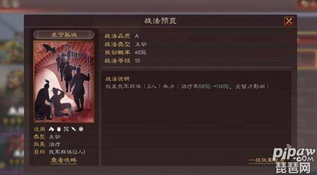 三国志战略版A级战法排行 必拆A级战法大全