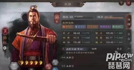 三国志战略版三孙值得培养吗 孙权孙策孙坚练谁好