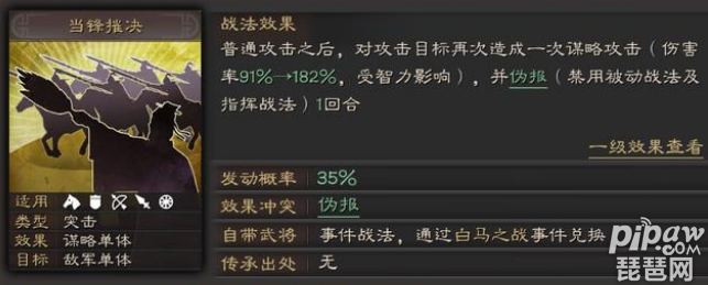 三国志战略版当锋可以盛气净化吗 赵云神机妙算会被破吗