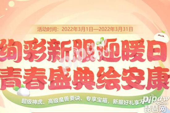 夢幻西游手游2022區(qū)