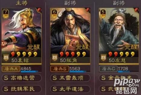 三国志战略版SP袁绍华佗双刷 SP袁绍华佗战法搭配