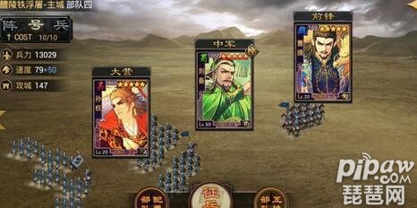 率土之滨开荒攻略 开荒快速发育