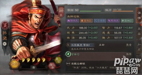 三国志战略版前期值得培养的武将 武将强度推荐