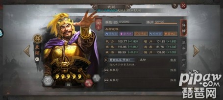 三国志战略版袁绍值得培养吗 强度怎么样
