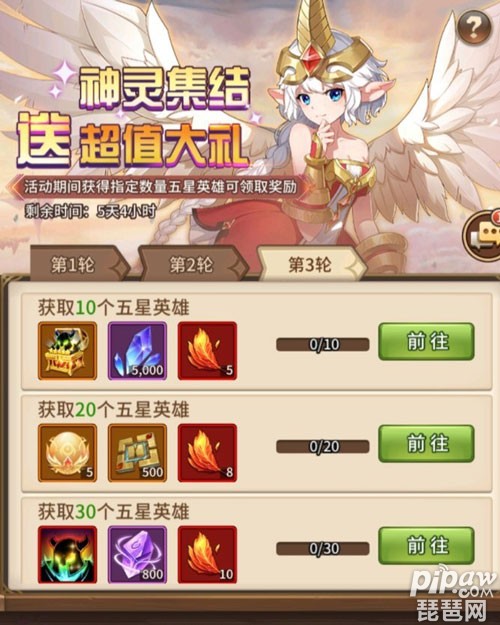 闪烁之光英雄集结奖励攻略