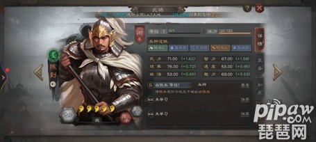 三国志战略版陈到值得培养吗 强度如何