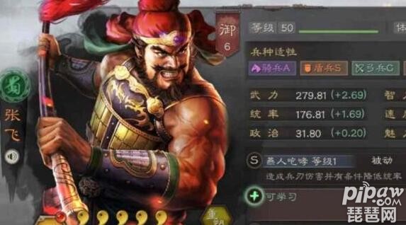 三国志战略版张飞最稳的一套阵容 张飞最强T0队伍