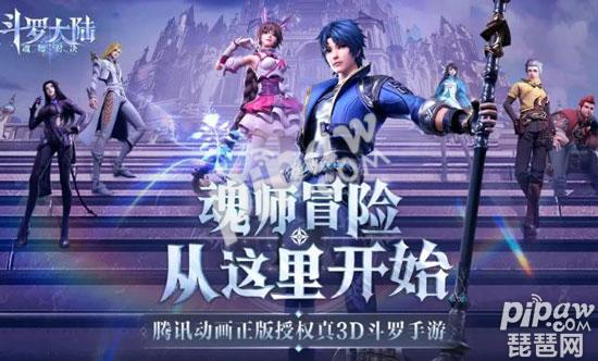 斗罗大陆魂师对决4月新魂师 小白什么时候出