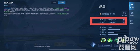 新英雄桑启英雄定位