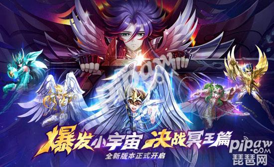 圣斗士星矢正义传说新区