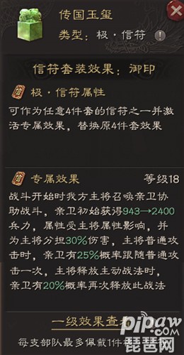 三国志战略版王师秉节