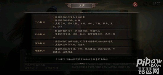 三国志战略版