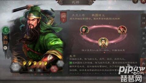 三国志战略版关羽兵书怎么搭配 关羽兵书推荐