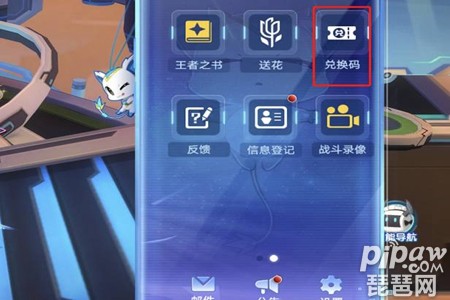 奥拉星五一礼包码