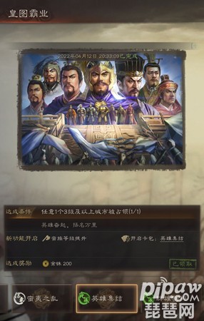 三国志战略版