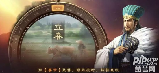三国志战略版