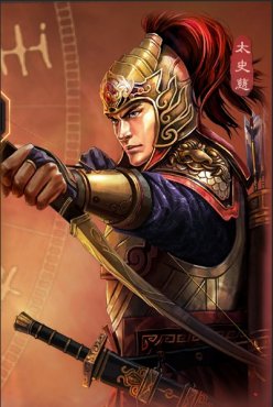 三国志战略版太史慈怎么配将