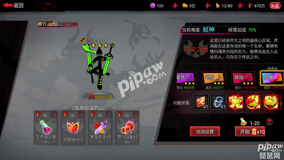 火柴人联盟2