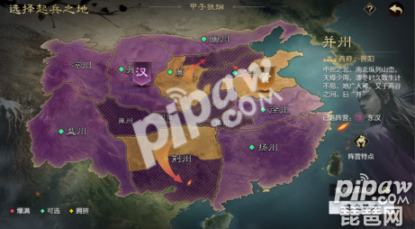 率土之滨