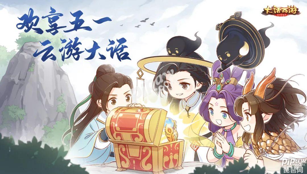 大話西游手游