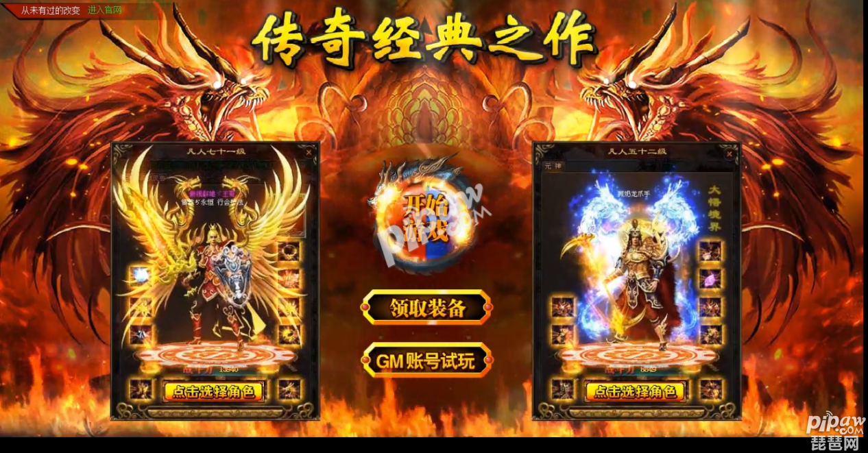 蓝月返利版之古云传奇