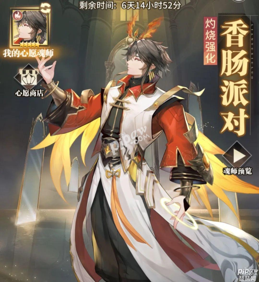 斗罗大陆武魂觉醒