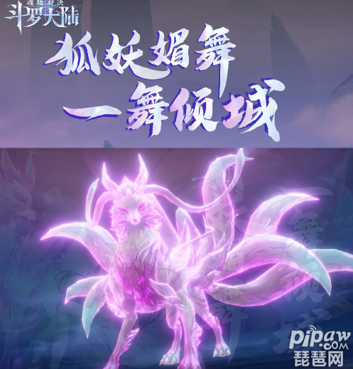 斗罗大陆魂师对决