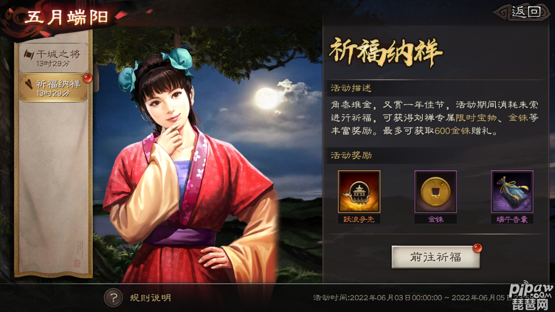 三国志战略版
