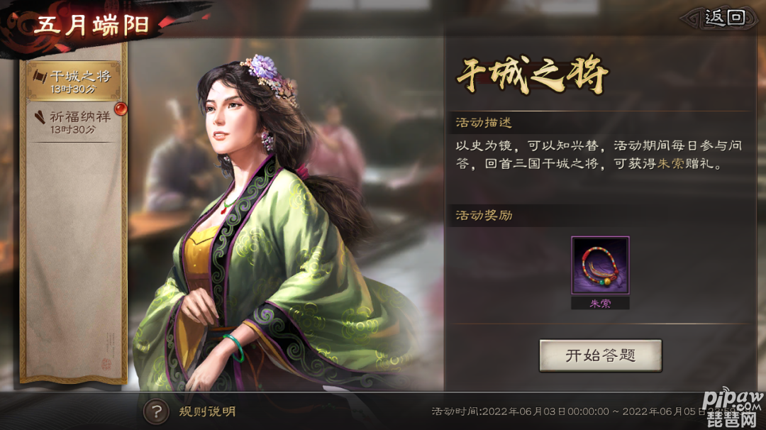 三国志战略版