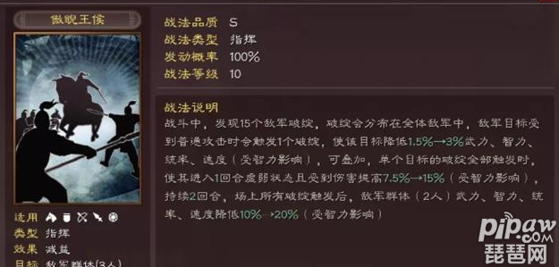 三国志战略版
