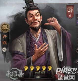三国志战略版