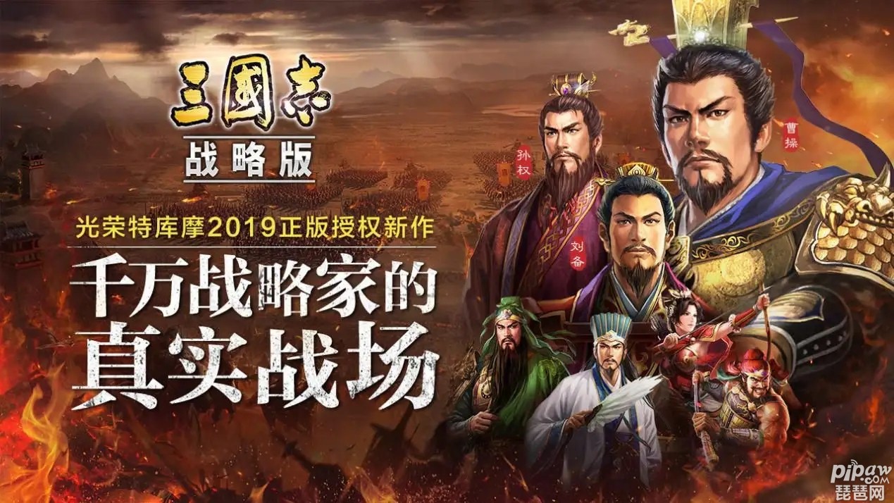 三国志战略版开荒攻略 新手速成开荒怎么搭配武将