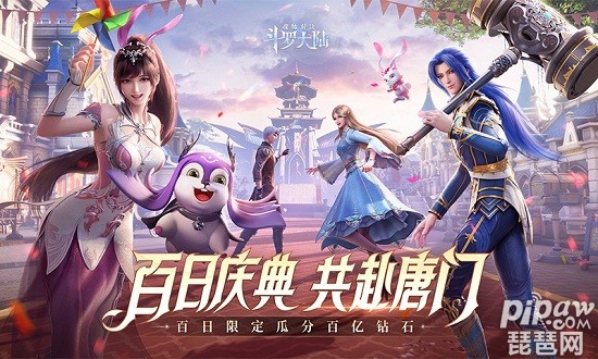 斗罗大陆魂师对决魂导器