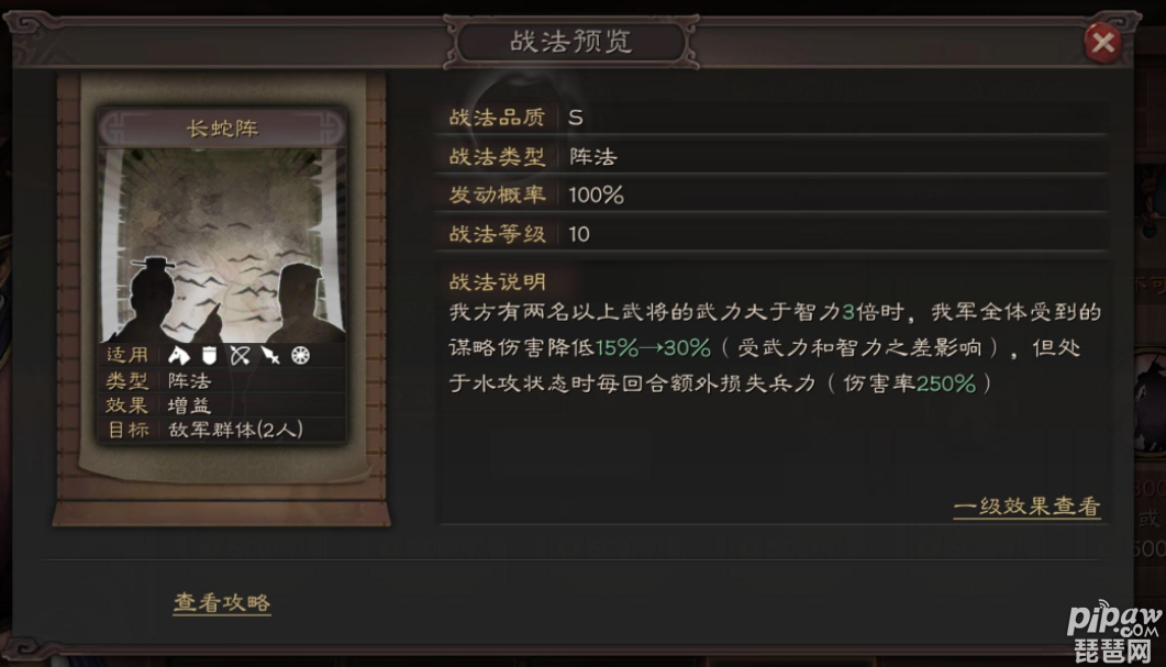 三国志战略版