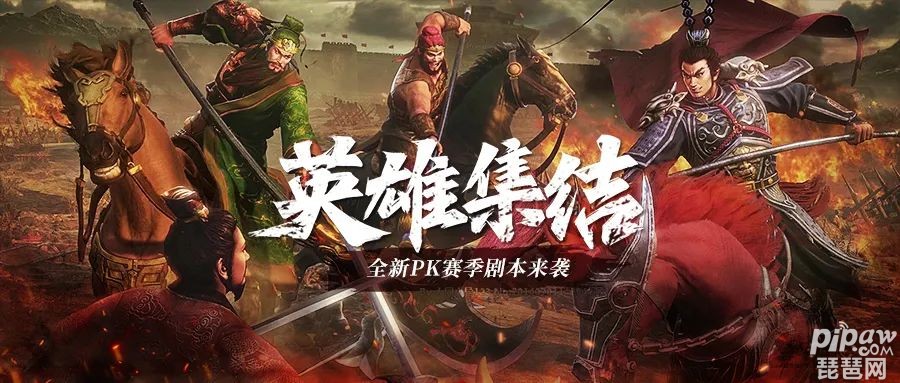 三国志战略版