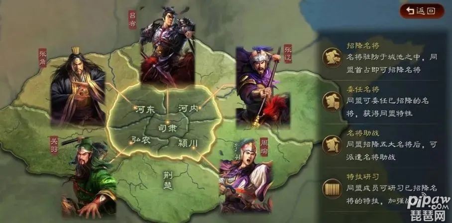 三国志战略版