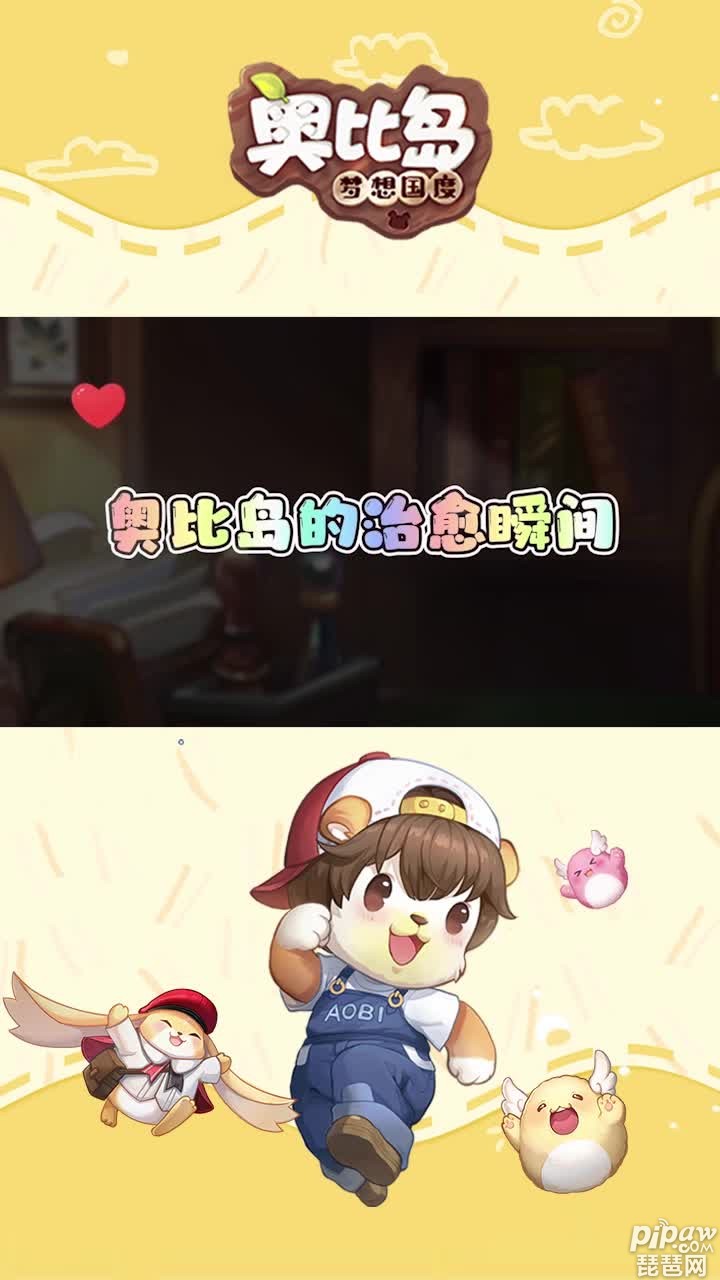 奥比岛梦想国度礼包码是多少?永久礼包兑换码合集就让琵琶网小编分享给大家吧，作为童年情怀之作也是有礼包码的，只要大家能及时的扫描礼包码并且成功兑换就可以获取奖励了，下面就一起来看看吧~