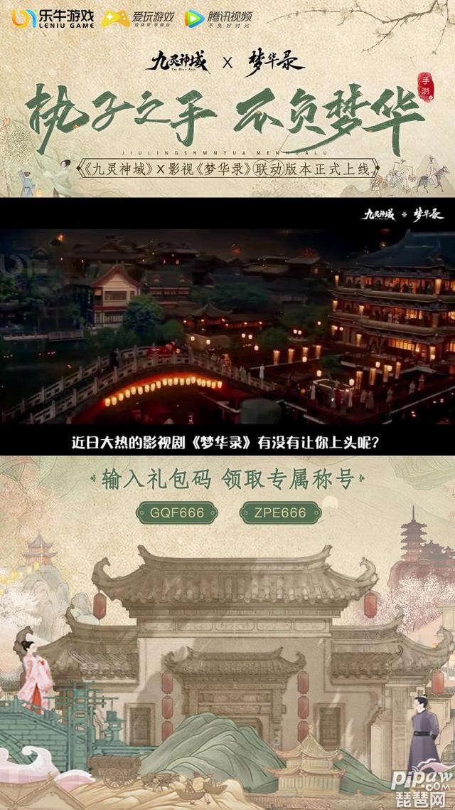 ‎九灵神域梦华录联动什么职业好?哪个职业厉害?职业是玩家的信仰，只要玩家能选到一个好的职业就可以直接在游戏中玩得很舒服的，下面就来看看‎九灵神域梦华录联动职业的最强选择攻略吧~