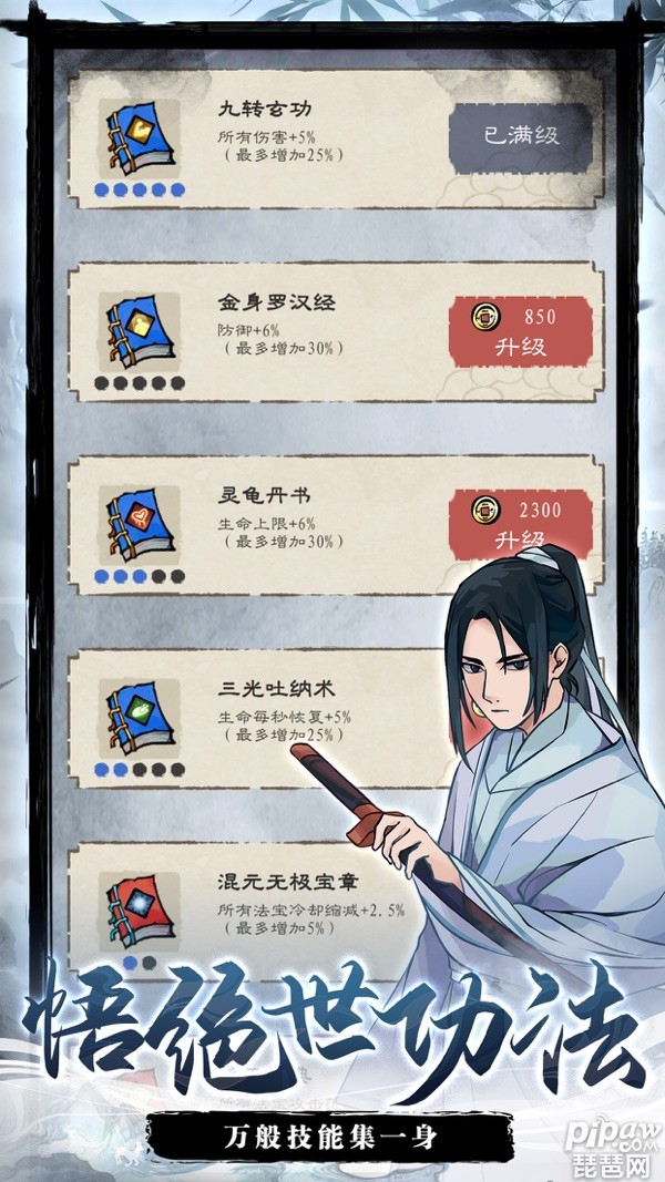 《《《7775》》》永久礼包码是多少?礼包兑换码合集就让琵琶网小编分享给大家吧，作为一款国风休闲类的肉鸽休闲游戏，大家肯定是需要礼包码来让自己的资源更加充实的，下面就一起来看看吧~