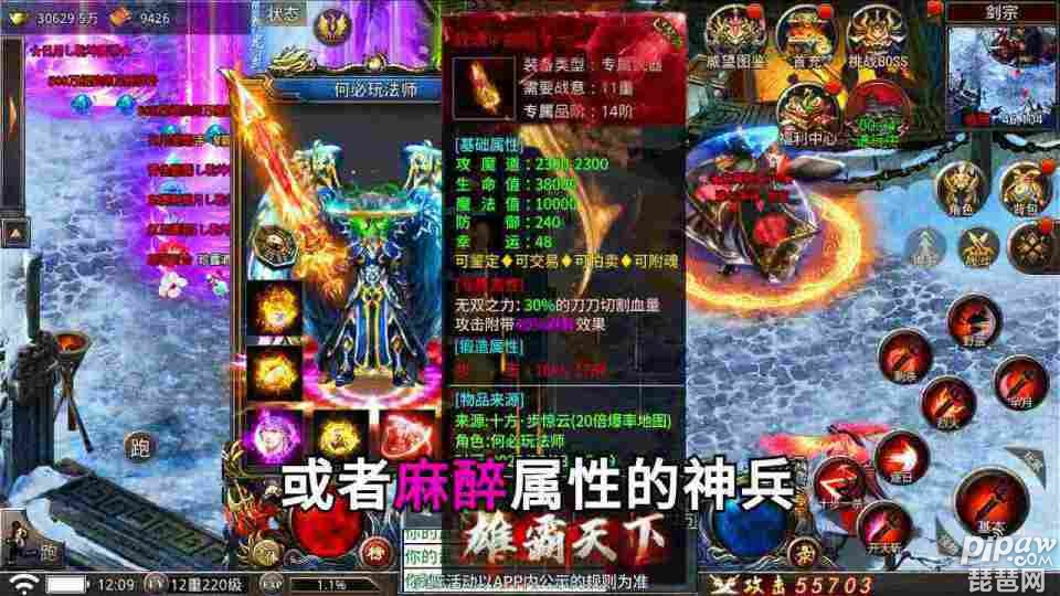 1.76小极品什么职业好?最强职业攻略就让琵琶网小编带给大家吧，这个游戏中有一个职业是非常厉害的，小编也把该职业的攻略整理到下面了，感兴趣的小伙伴们快进来看看吧~