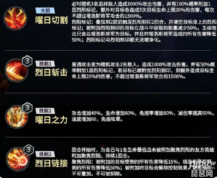 末日血战塔洛斯将军值不值得培养?塔洛斯将军厉不厉害?塔洛斯将军是最新出现的英雄角色，如果玩家想知道这个英雄厉不厉害的话就来看看小编给大家整理的末日血战塔洛斯将军攻略吧~