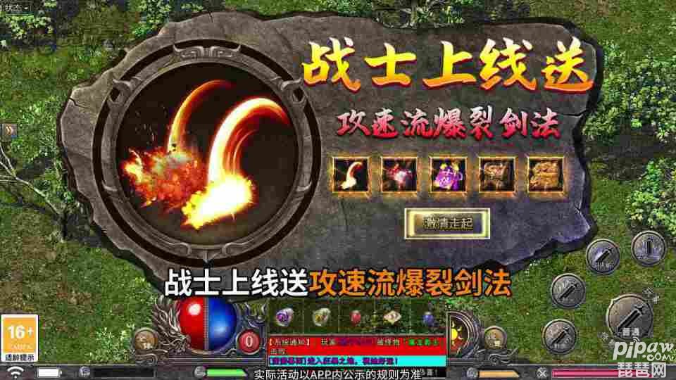 散人无双3个兑换码是什么?礼包激活码汇总就让琵琶网小编来分享给大家吧，作为一款适合散人玩家的传奇游戏自然也是有礼包码奖励的，下面就来看看小编给大家整理的最新;礼包码吧，感兴趣的小伙伴们快进来看看哦~