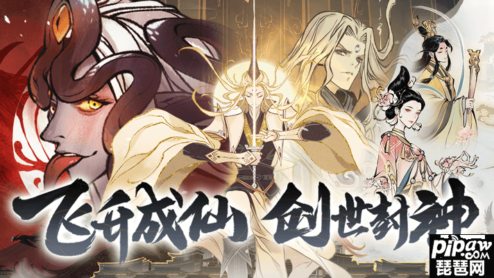 一念逍遥修仙还是修魔好?修仙和修魔有什么区别?修仙和修魔是很多玩家很犹豫的问题，毕竟每个方向都是有各自的好处的，下面就让小编给大家整理这篇一念逍遥修仙和修魔攻略，感兴趣的小伙伴们可不要错过~