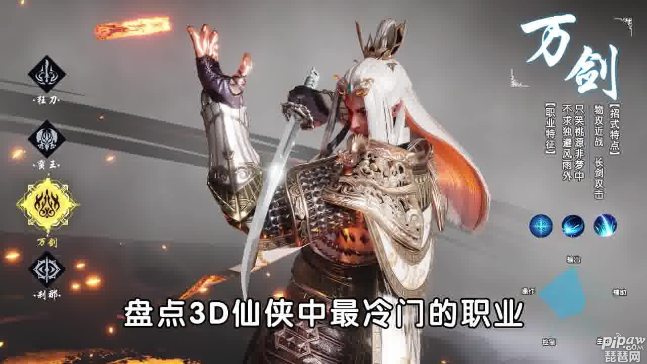 永劫八荒什么职业好?哪个职业厉害?作为一款3d仙侠类手游，职业的选择是非常重要的，下面就来看看具体的职业攻略吧，相信在下面的文字中大家一定能够知道永劫八荒最厉害的职业的。