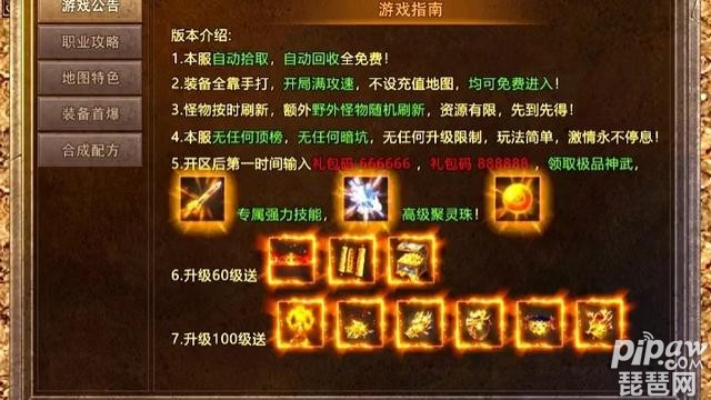 三国纯净版打金搬砖技巧有哪些?打金赚钱方法就让琵琶网小编分享给大家吧，打金赚钱基本上是每个传奇类的手游必须做的事情，只要玩家能够及时多多打金，那么带来的效益是非常多的。下面就来看看三国纯净版打金搬砖技巧吧。