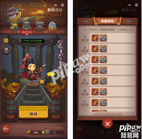 咸鱼之王2022年激活码