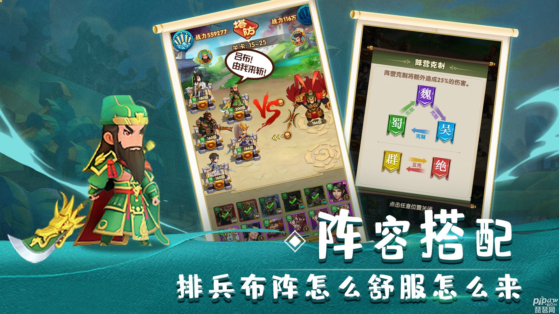 全民主公2平民全阵容搭配排行榜有哪些?最强阵容搭配攻略就让琵琶网小编来分享给大家吧，这款游戏的阵容搭配也是很有讲究的，而且平民的有些阵容甚至可以直接吊打土豪，下面就一起来看看小编给大家整理的最新阵容攻略吧~