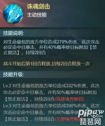 山海经异兽录忒弥斯技能是什么?忒弥斯全技能解析就让琵琶网小编来分享给各位小伙伴们吧，忒弥斯的技能其实非常的强力，而且也是改变整个阵容的强力异兽，下面就一起来看看忒弥斯具体的技能介绍吧~