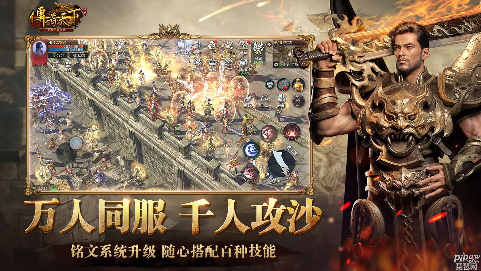 传奇天下新区开服时间是什么时候?新区什么时候开?新区的开启时间其实是非常的固定的，而且这款手游的开服时间官方都是会给大家整理出来的，感兴趣的小伙伴们就一起来看看小编给大家整理的新区开服时间表吧~